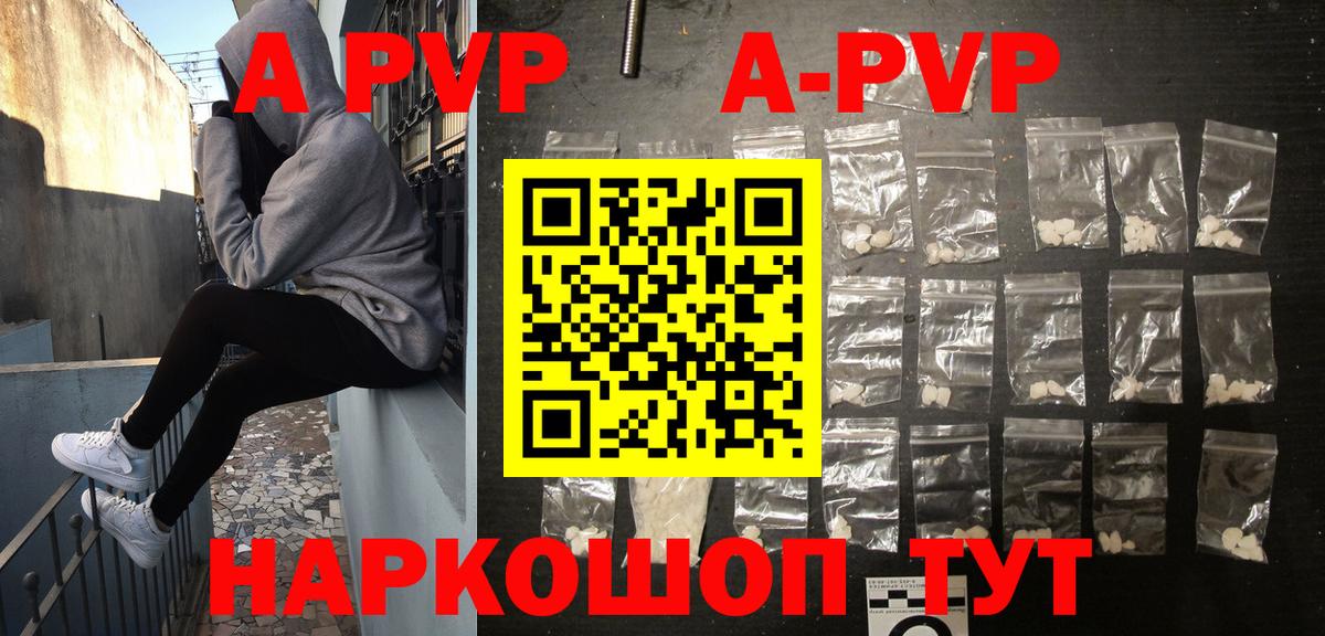 Торжок  Alpha-PVP  Вход с VPN  A-PVP СК  А ПВП крисы CK  Alpha PVP мука 