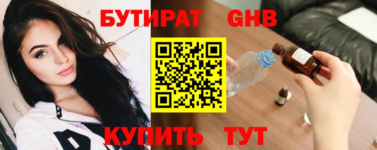 Торжок  БУТИРАТ оксана  БУТИРАТ  Вход с VPN 