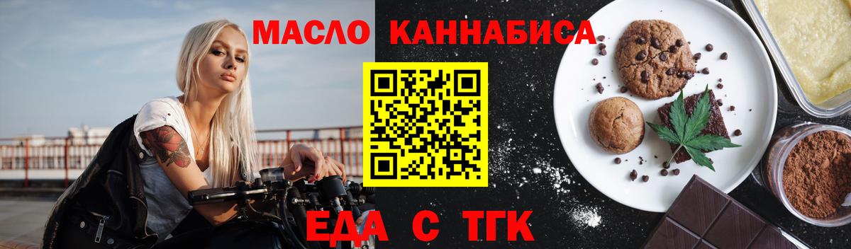 Cannafood марихуана  Вход с VPN  Торжок 