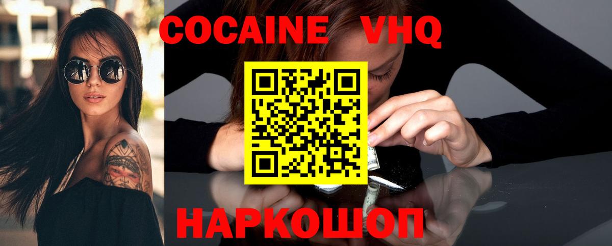 Cocaine Боливия Торжок