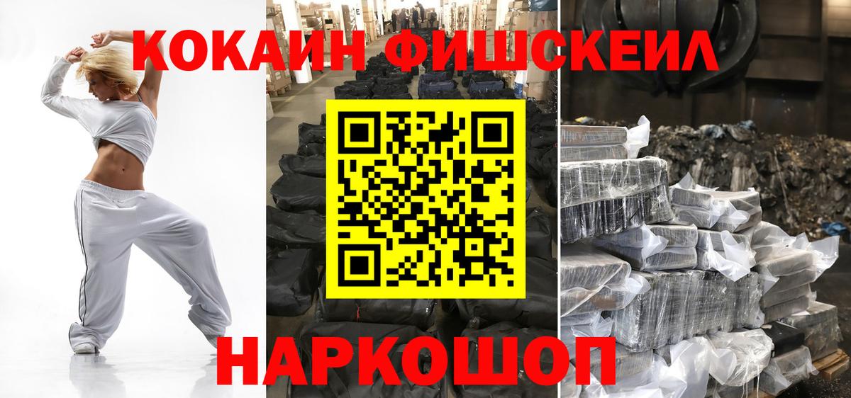 Cocaine 97%  Cocaine VHQ  Вход с VPN  Торжок 