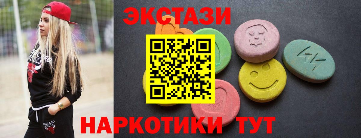 Экстази XTC Торжок