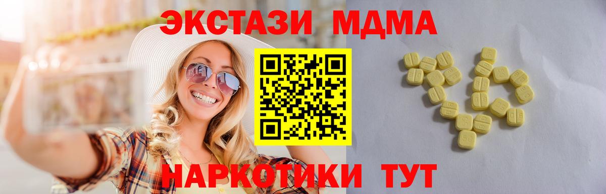 Торжок  Ecstasy  Вход с VPN  сайты даркнета клад  Ecstasy Punisher  Экстази Дубай 