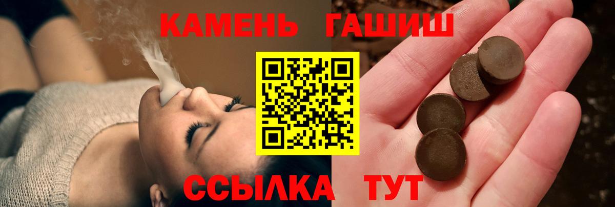 ГАШ  Вход с VPN  Торжок  Гашиш 40% ТГК  Гашиш hashish 