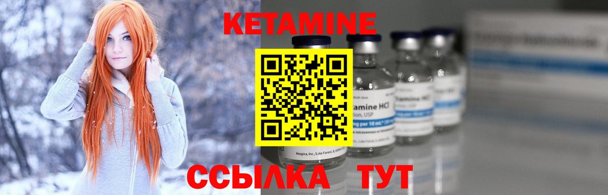 КЕТАМИН ketamine  Вход с VPN  Торжок 