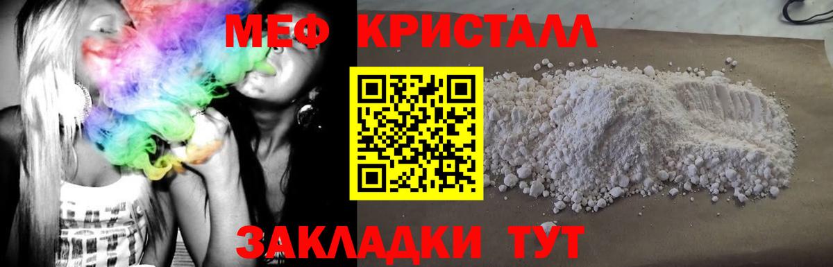 Меф мука Торжок