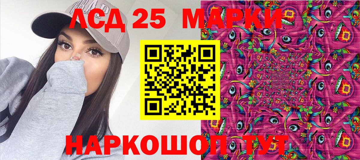 Марки 25I-NBOMe 1500мкг Торжок