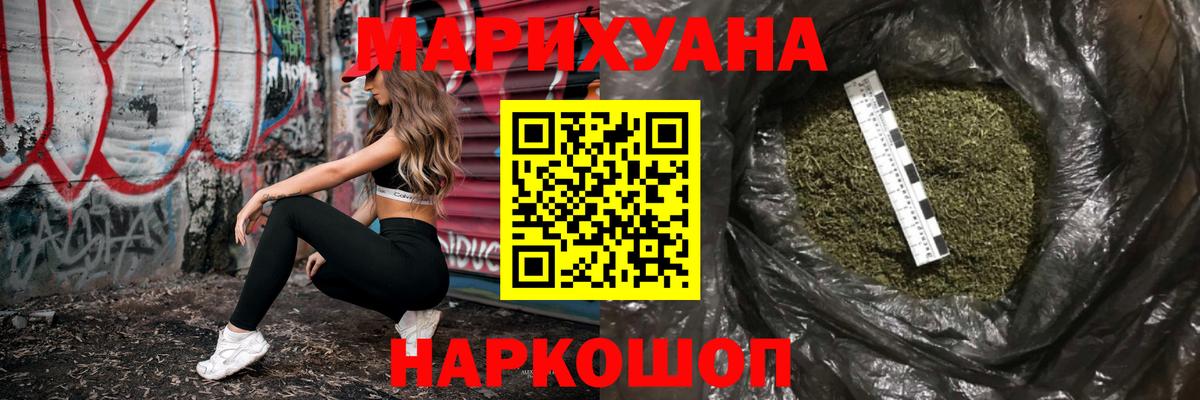 Бошки марихуана Ganja  Вход с VPN  Торжок  Каннабис марихуана 